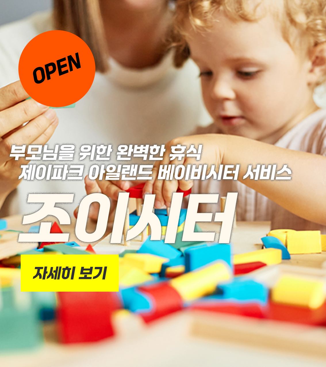 팝업 이미지
